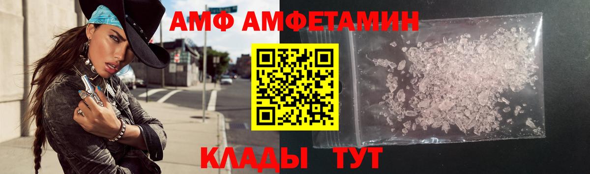 АМФЕТАМИН Premium Красный Сулин
