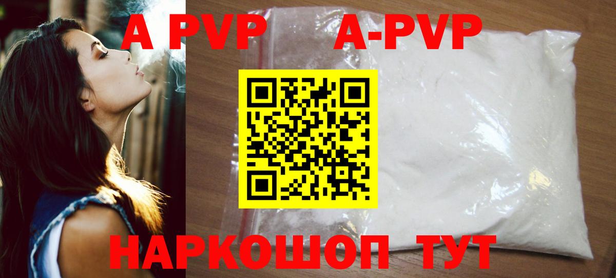 Alpha-PVP кристаллы  A-PVP Crystall  A PVP  Красный Сулин  Вход с VPN  Alfa_PVP Crystall 