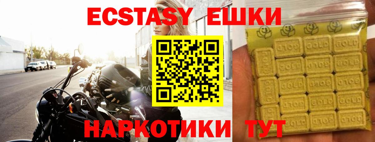 Ecstasy DUBAI Красный Сулин