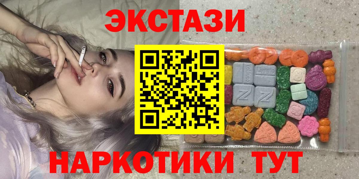 ЭКСТАЗИ  ЭКСТАЗИ ешки  Вход с VPN  Красный Сулин  где купить наркотик  Экстази Cube 