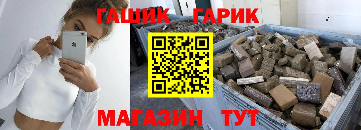 ГАШИШ убойный  ГАШИШ  Красный Сулин  дарнет шоп  Вход с VPN 