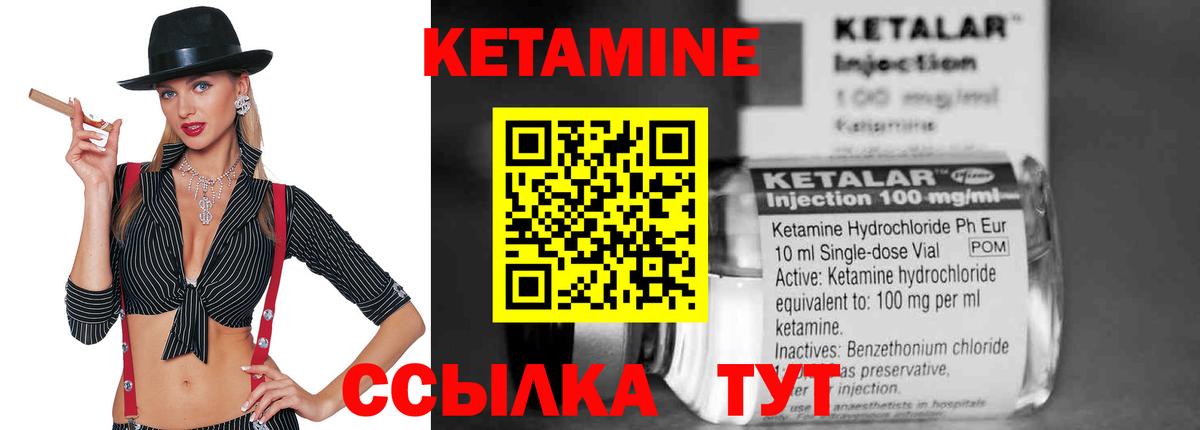 КЕТАМИН ketamine Красный Сулин