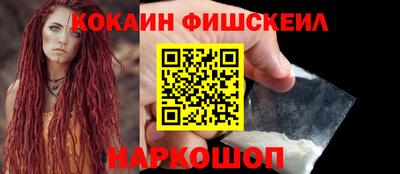 COCAINE Комсомольск-на-Амуре