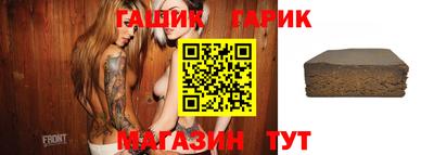 гашик Конаково