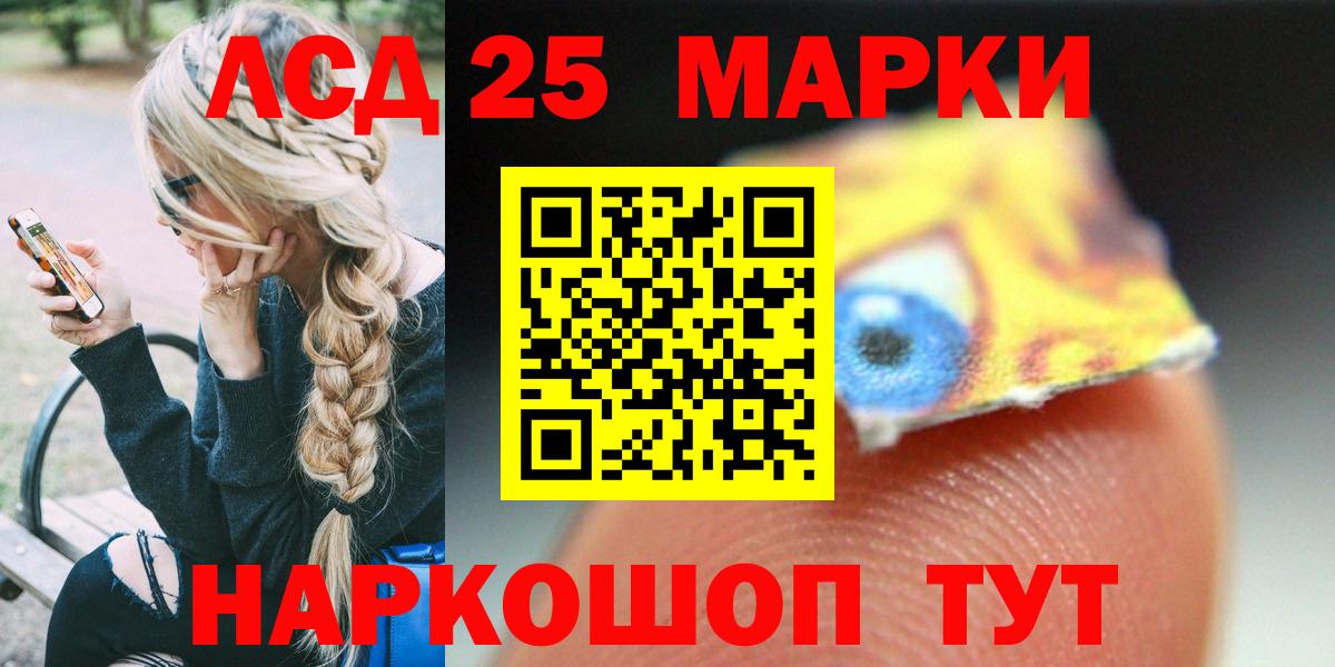 LSD-25 экстази кислота  Вход с VPN  LSD-25 экстази  Лсд 25 экстази ecstasy  Красный Сулин 