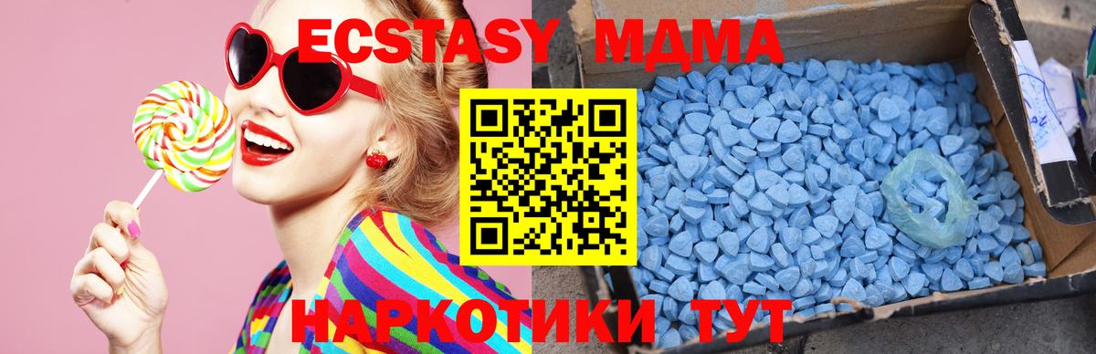 МДМА кристаллы  Вход с VPN  MDMA молли  Красный Сулин 