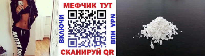 Меф мяу мяу  Красный Сулин