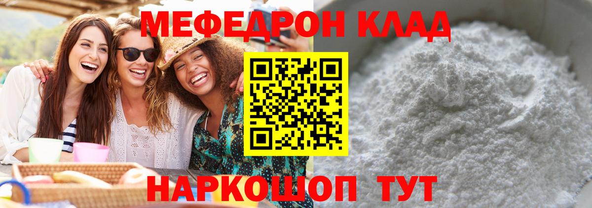Мефедрон  Вход с VPN  Красный Сулин  Мефедрон 4 MMC 
