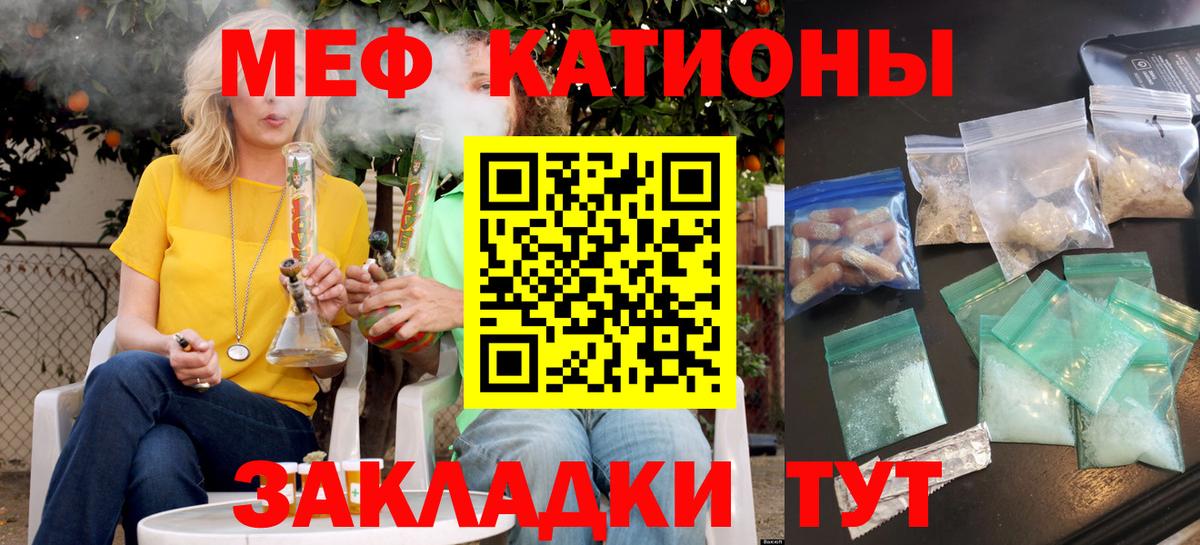 Меф кристаллы Красный Сулин