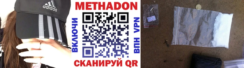 Метадон methadone Красный Сулин