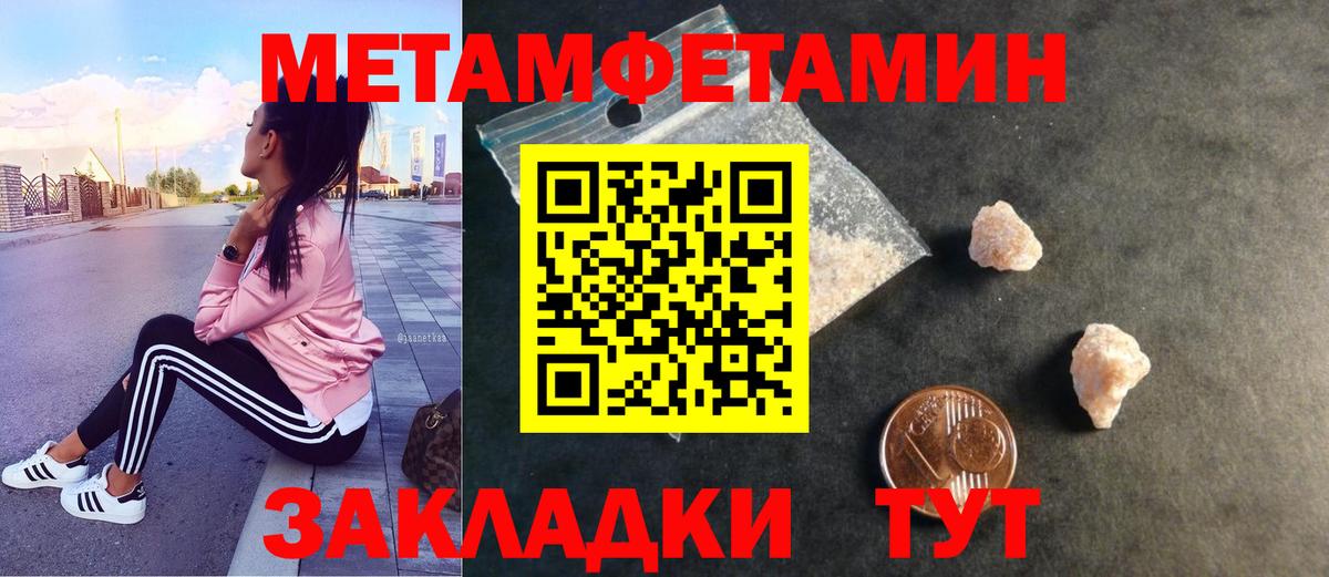 Первитин мет Красный Сулин