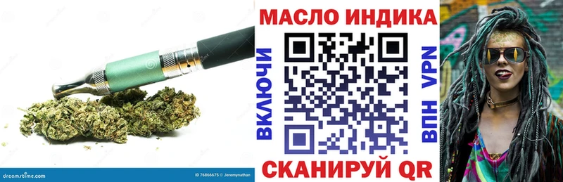 ТГК концентрат  купить   Красный Сулин 