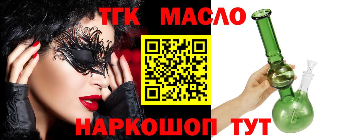 Красный Сулин  Дистиллят ТГК жижа  ТГК THC oil  Вход с VPN 