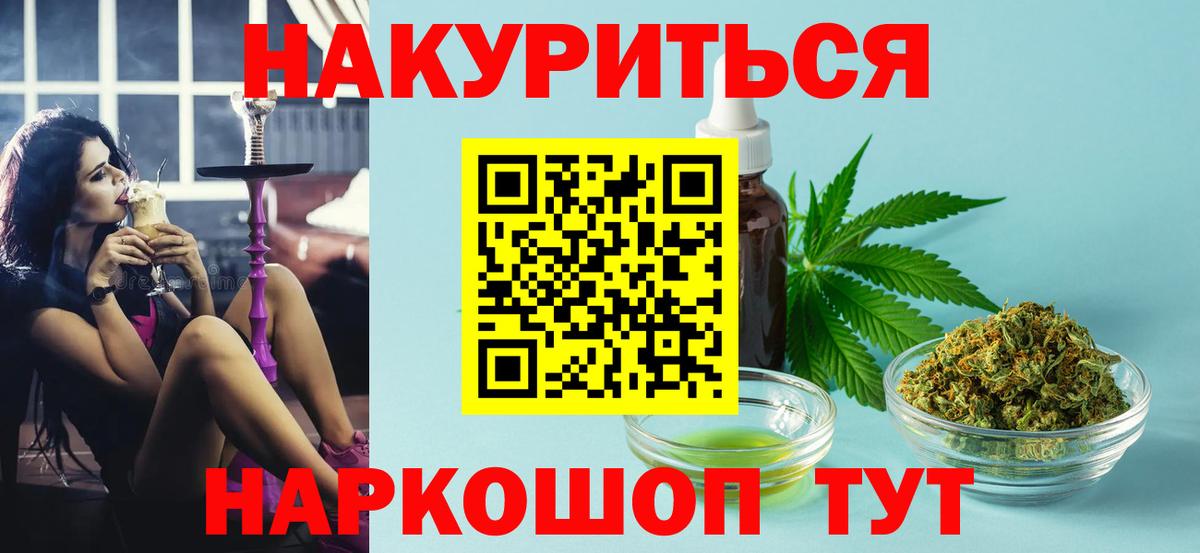 Бошки Шишки SATIVA & INDICA  Вход с VPN  Канабис OG Kush  Красный Сулин 